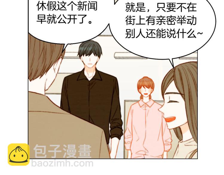 🍻绯闻女一号 第152话 和我结婚吧！ 第14页