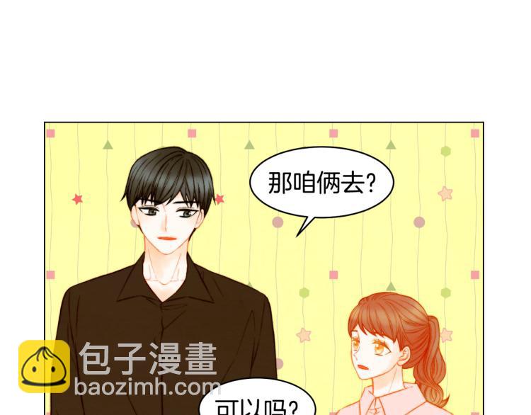 🍻绯闻女一号 第152话 和我结婚吧！ 第16页