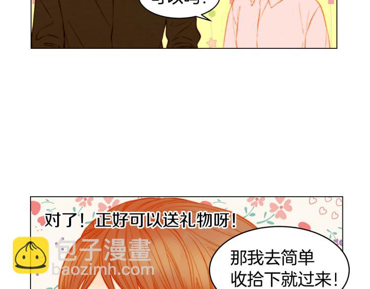 🍻绯闻女一号 第152话 和我结婚吧！ 第17页