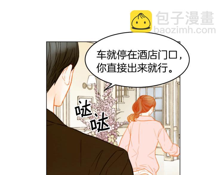 🍻绯闻女一号 第152话 和我结婚吧！ 第19页