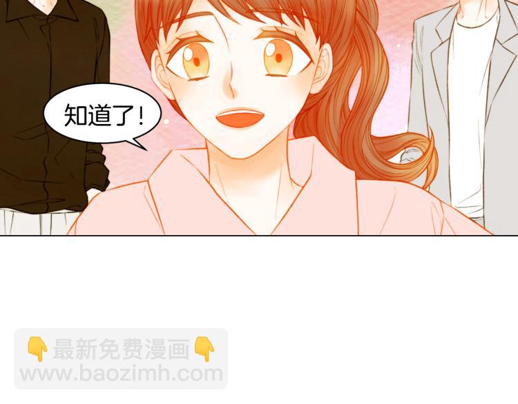 🍻绯闻女一号 第152话 和我结婚吧！ 第21页