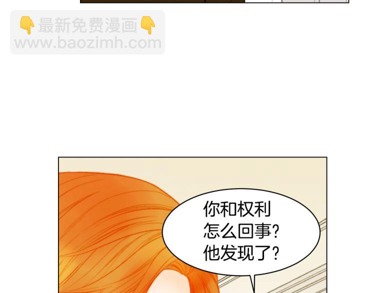🍻绯闻女一号 第152话 和我结婚吧！ 第25页