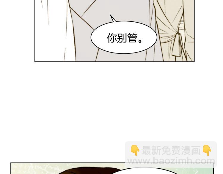 🍻绯闻女一号 第152话 和我结婚吧！ 第27页