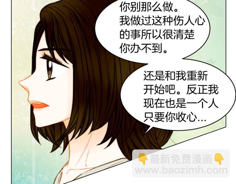 🍻绯闻女一号 第152话 和我结婚吧！ 第28页