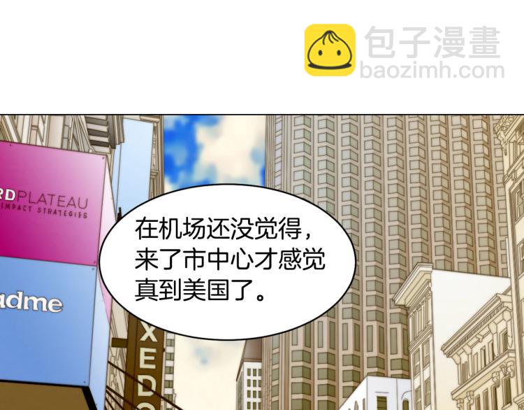 🍻绯闻女一号 第152话 和我结婚吧！ 第3页