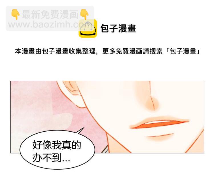 🍻绯闻女一号 第152话 和我结婚吧！ 第30页