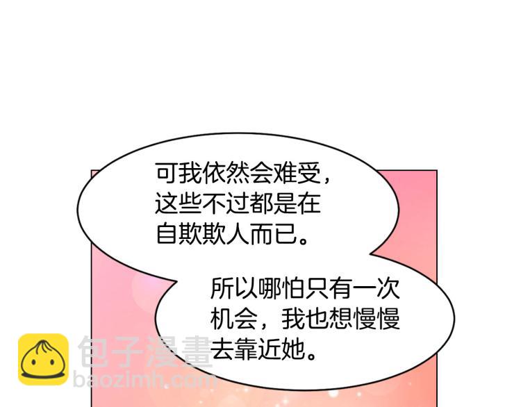 🍻绯闻女一号 第152话 和我结婚吧！ 第33页