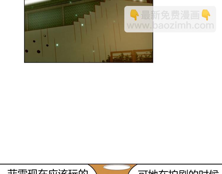 🍻绯闻女一号 第152话 和我结婚吧！ 第38页