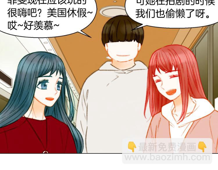 🍻绯闻女一号 第152话 和我结婚吧！ 第39页