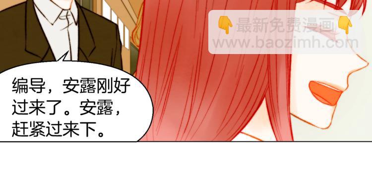 🍻绯闻女一号 第152话 和我结婚吧！ 第41页