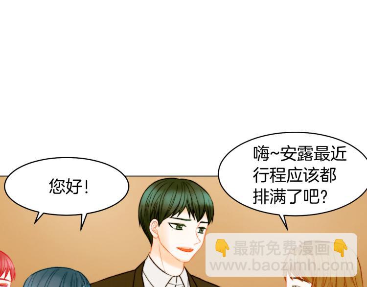 🍻绯闻女一号 第152话 和我结婚吧！ 第42页