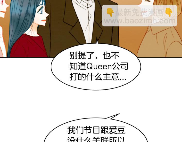 🍻绯闻女一号 第152话 和我结婚吧！ 第43页