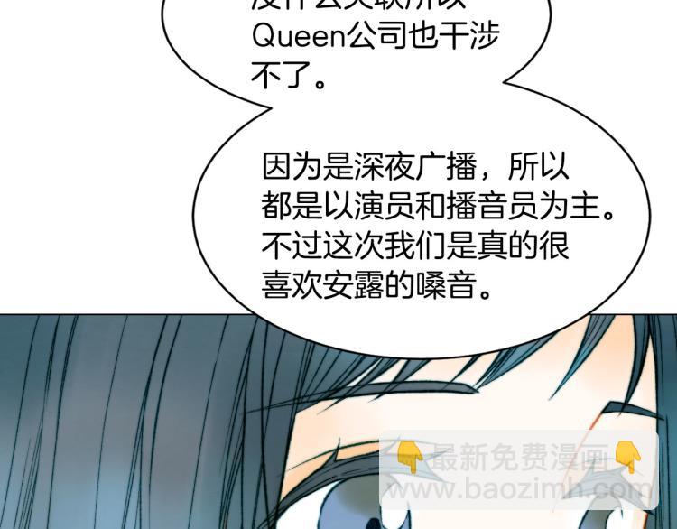 🍻绯闻女一号 第152话 和我结婚吧！ 第44页