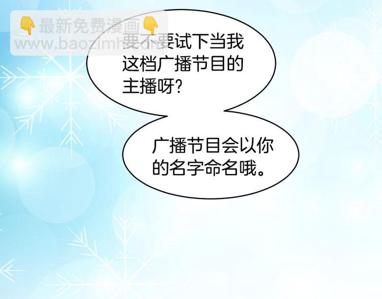 🍻绯闻女一号 第152话 和我结婚吧！ 第46页