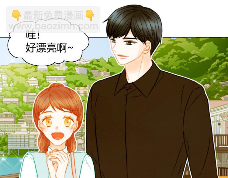 🍻绯闻女一号 第152话 和我结婚吧！ 第50页