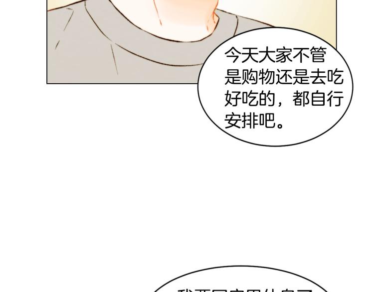 🍻绯闻女一号 第152话 和我结婚吧！ 第6页