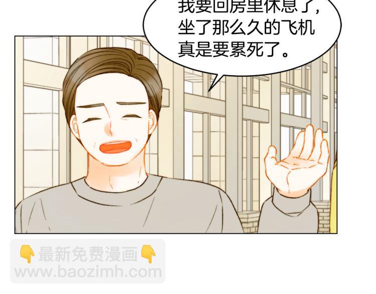 🍻绯闻女一号 第152话 和我结婚吧！ 第7页