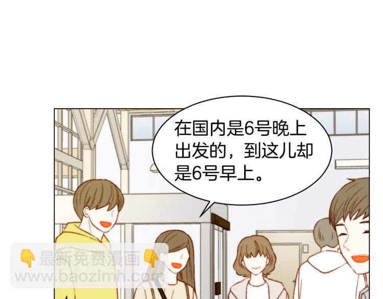 🍻绯闻女一号 第152话 和我结婚吧！ 第8页