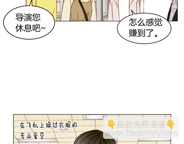🍻绯闻女一号 第152话 和我结婚吧！ 第9页