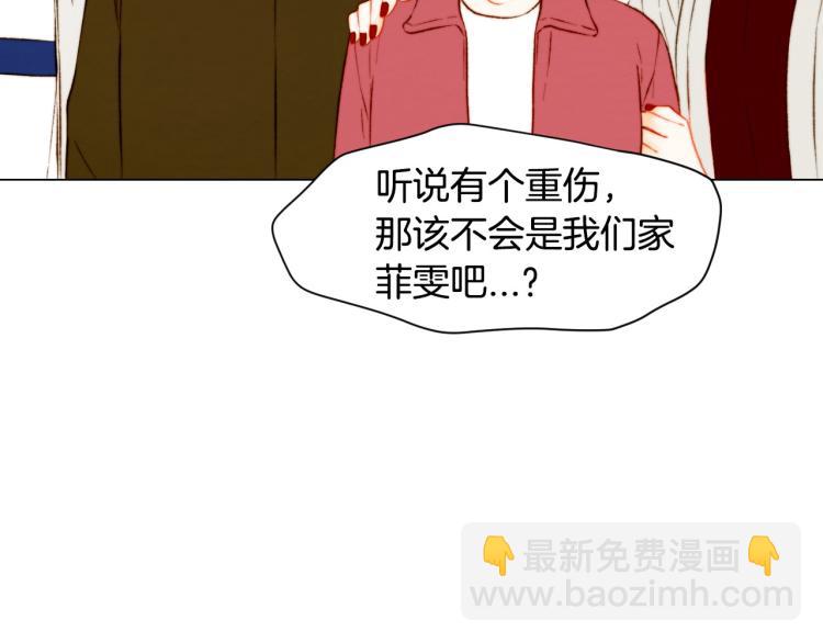 🍻绯闻女一号 第154话 等她一辈子 第11页