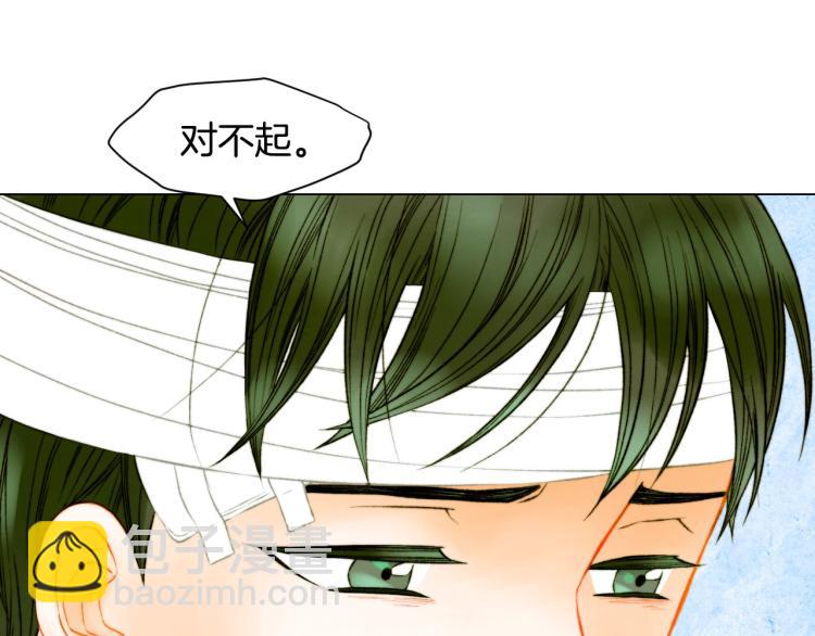 🍻绯闻女一号 第154话 等她一辈子 第12页
