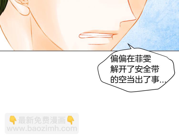 🍻绯闻女一号 第154话 等她一辈子 第13页