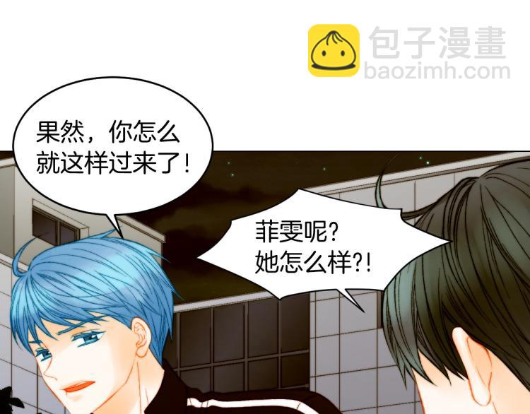 🍻绯闻女一号 第154话 等她一辈子 第26页