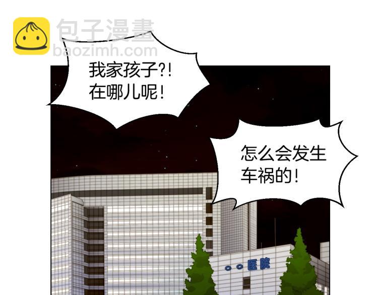 🍻绯闻女一号 第154话 等她一辈子 第3页