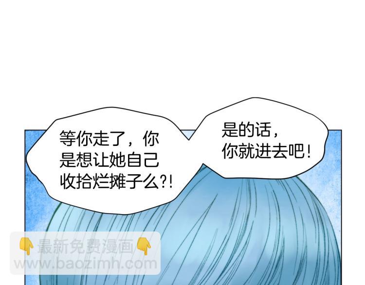 🍻绯闻女一号 第154话 等她一辈子 第30页