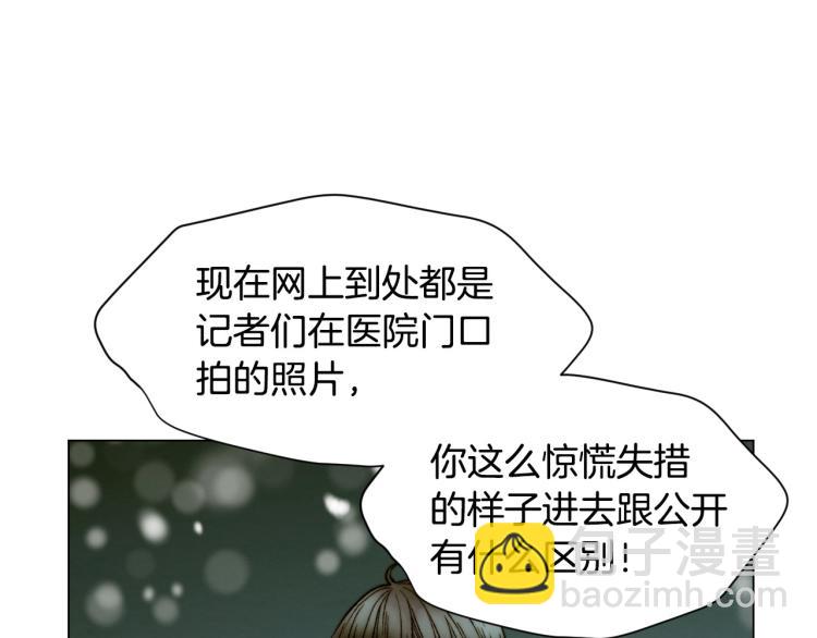 🍻绯闻女一号 第154话 等她一辈子 第32页