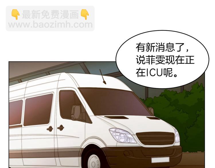 🍻绯闻女一号 第154话 等她一辈子 第37页