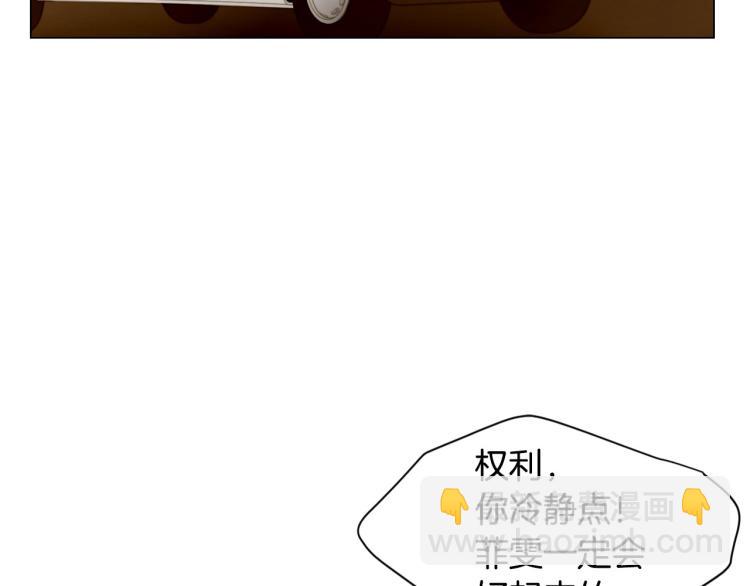 🍻绯闻女一号 第154话 等她一辈子 第38页