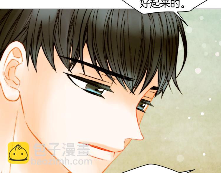 🍻绯闻女一号 第154话 等她一辈子 第39页