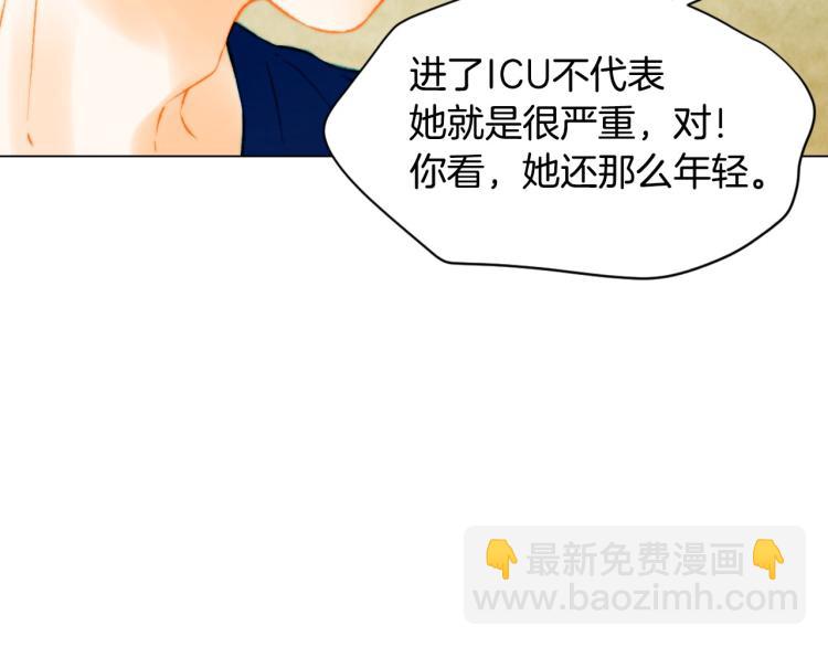 🍻绯闻女一号 第154话 等她一辈子 第40页