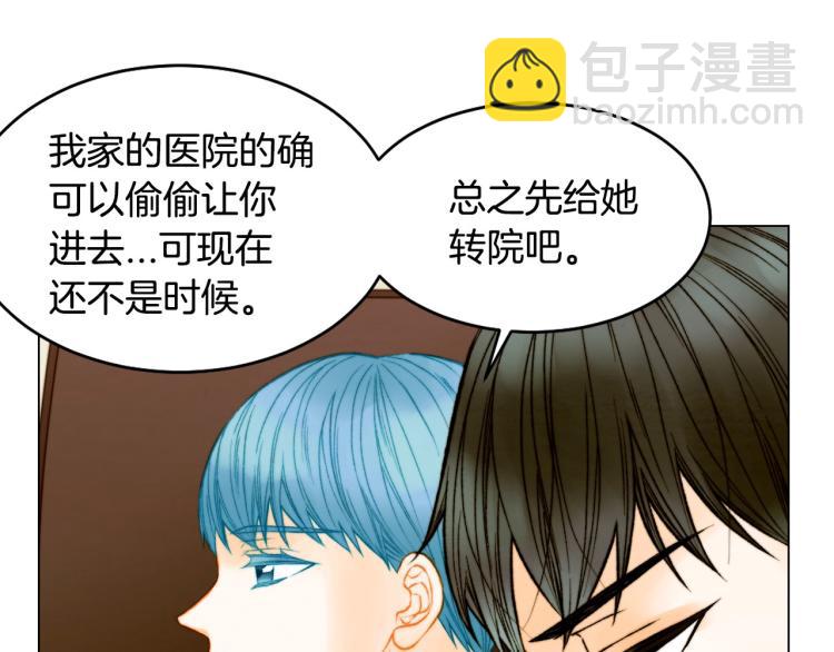 🍻绯闻女一号 第154话 等她一辈子 第41页