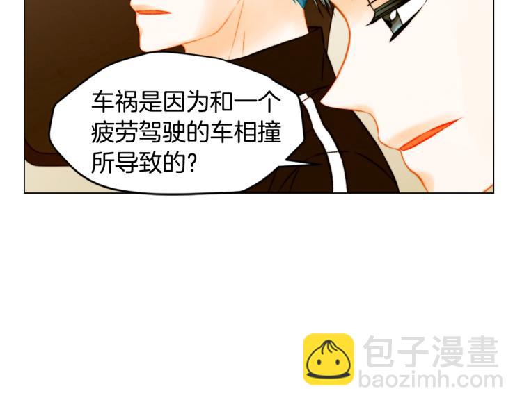 🍻绯闻女一号 第154话 等她一辈子 第42页