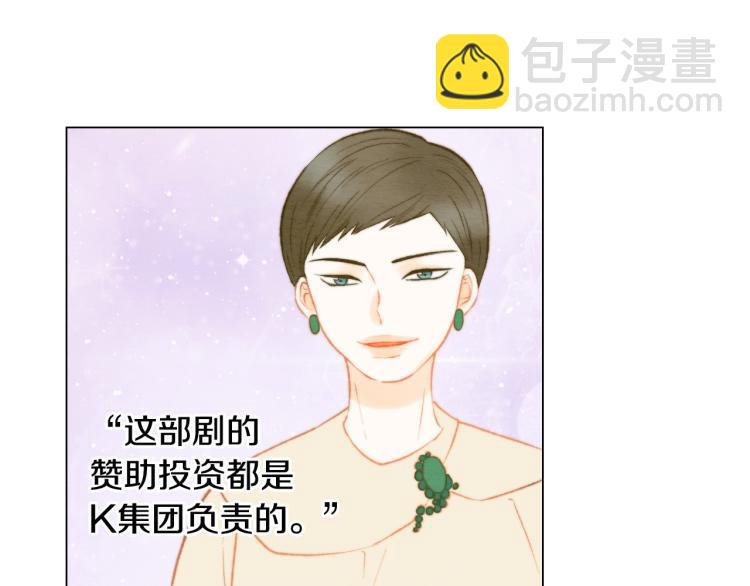 🍻绯闻女一号 第154话 等她一辈子 第43页