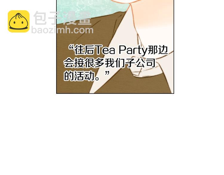 🍻绯闻女一号 第154话 等她一辈子 第48页