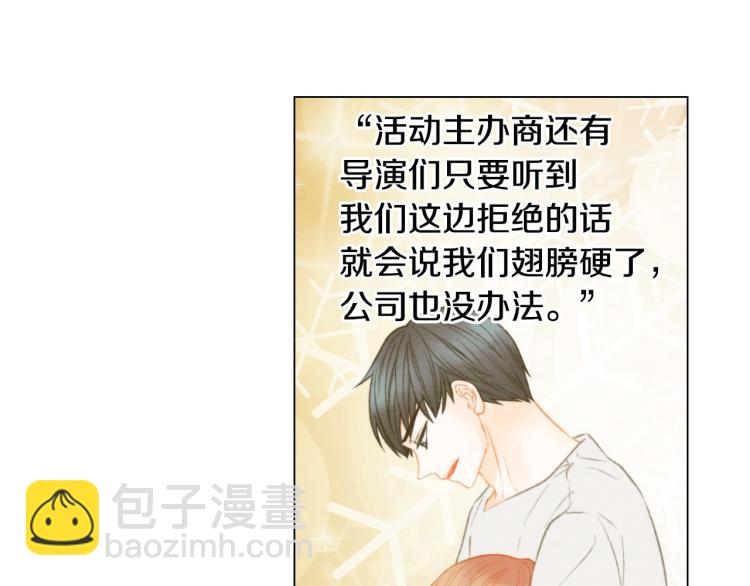 🍻绯闻女一号 第154话 等她一辈子 第49页