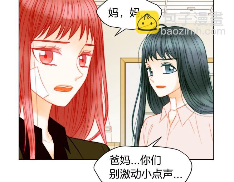 🍻绯闻女一号 第154话 等她一辈子 第5页