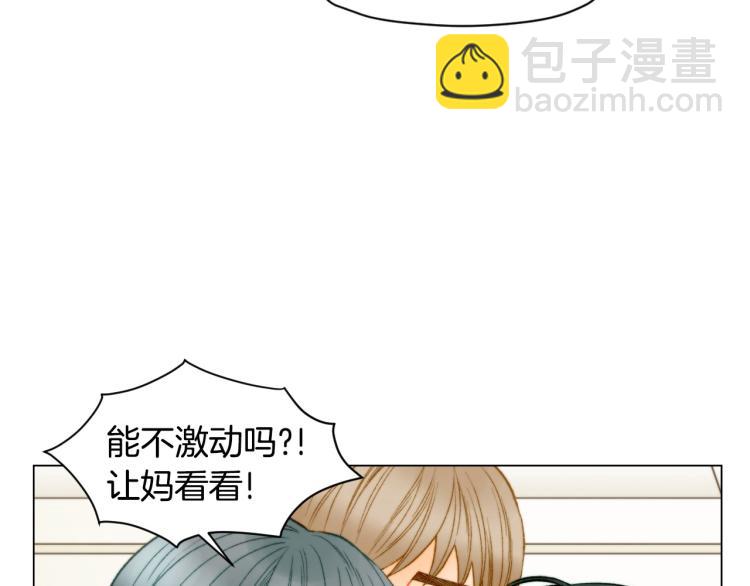 🍻绯闻女一号 第154话 等她一辈子 第6页