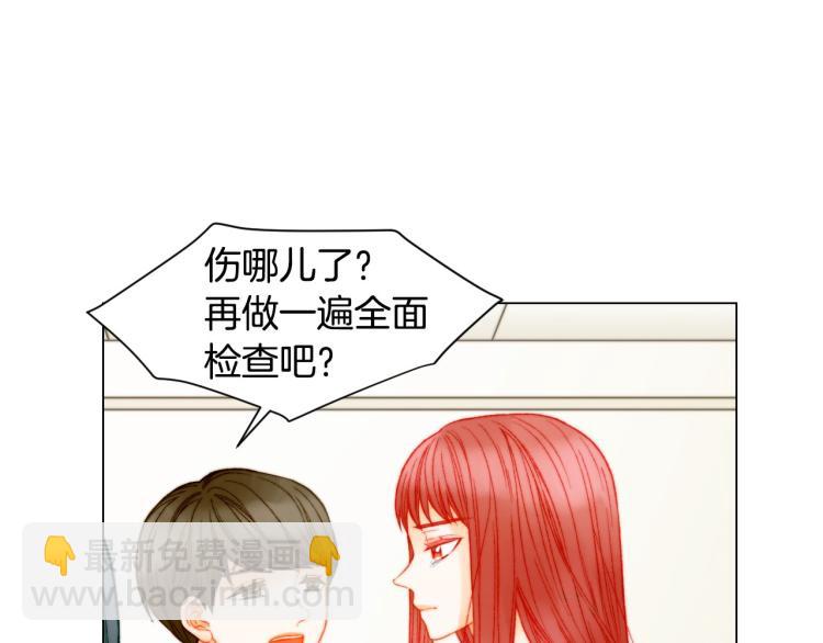 🍻绯闻女一号 第154话 等她一辈子 第8页