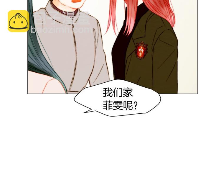 🍻绯闻女一号 第154话 等她一辈子 第9页