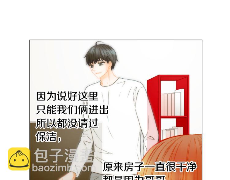 🍻绯闻女一号 第156话 为自己而活 第13页