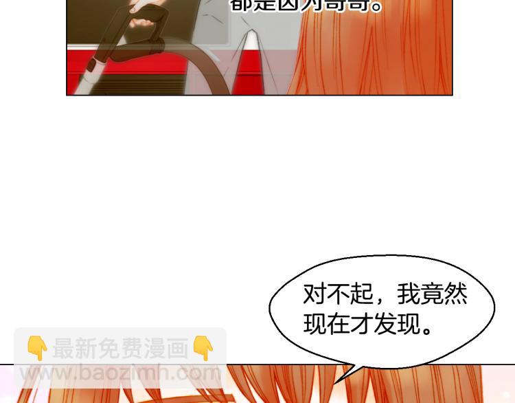 🍻绯闻女一号 第156话 为自己而活 第14页