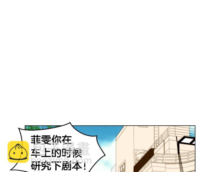🍻绯闻女一号 第156话 为自己而活 第17页