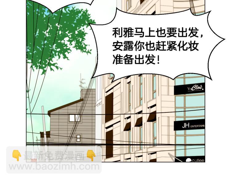 🍻绯闻女一号 第156话 为自己而活 第18页