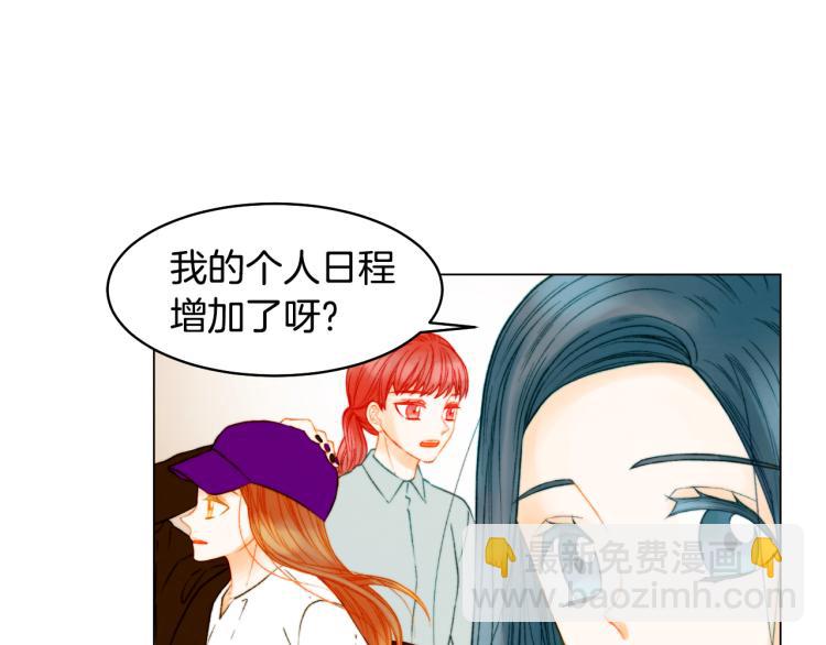 🍻绯闻女一号 第156话 为自己而活 第19页
