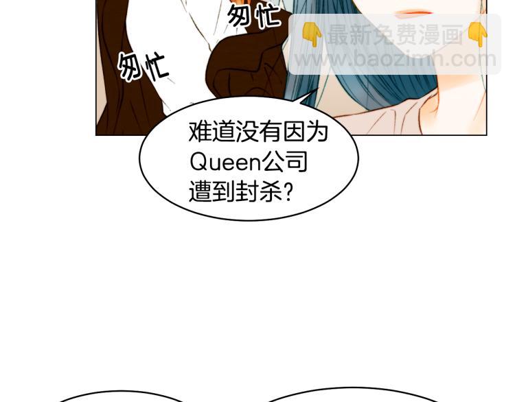 🍻绯闻女一号 第156话 为自己而活 第20页
