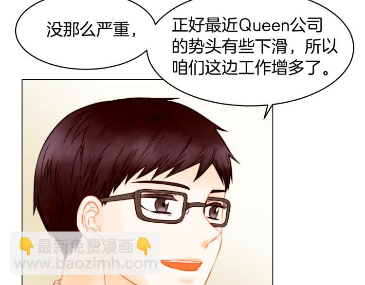🍻绯闻女一号 第156话 为自己而活 第21页